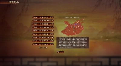 三国志13